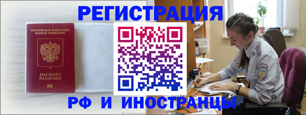 временная регистрация гарантия в Кинеле