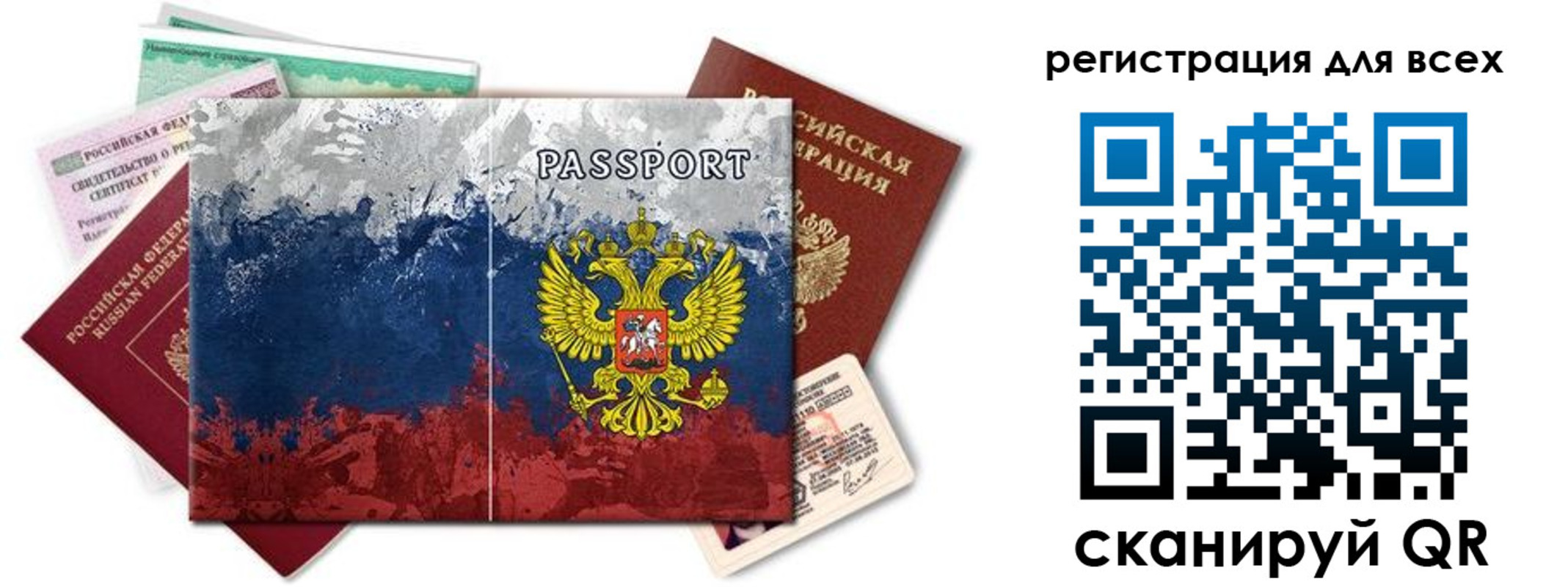 временная регистрация законно в Кинеле