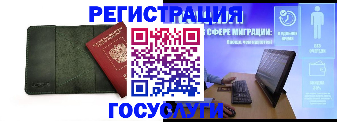 прописка для школы в Кинеле