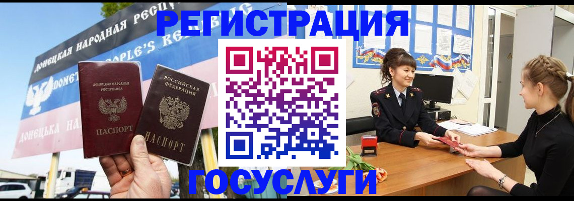 временная регистрация для школы в Кинеле