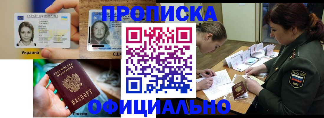 временная регистрация поиск в Кинеле